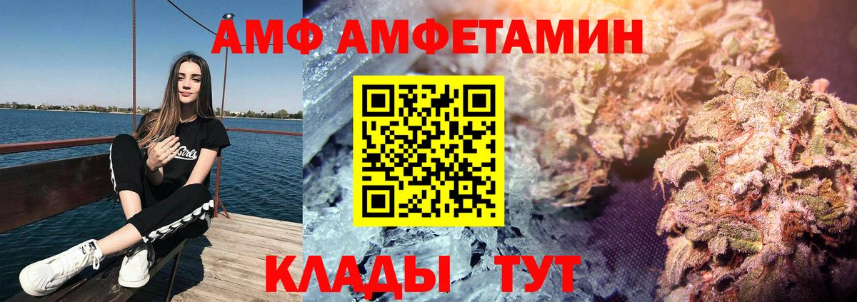 Заречный  АМФ 98%  АМФЕТАМИН    tor  Вход с VPN 