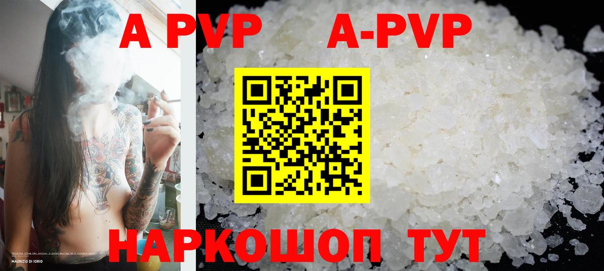 APVP крисы CK Заречный
