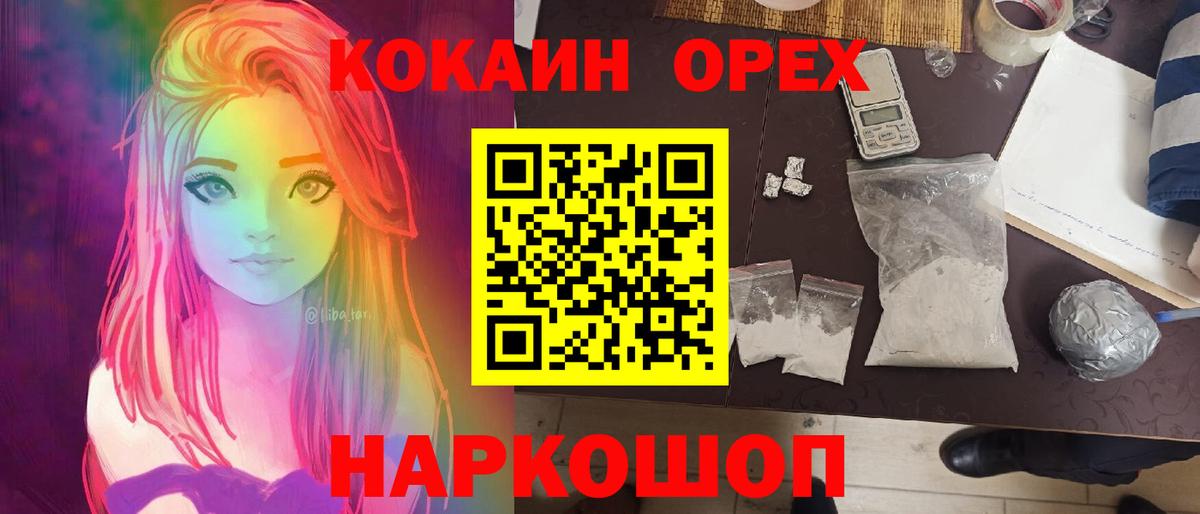 КОКАИН Эквадор  Вход с VPN  Заречный  COCAIN VHQ 