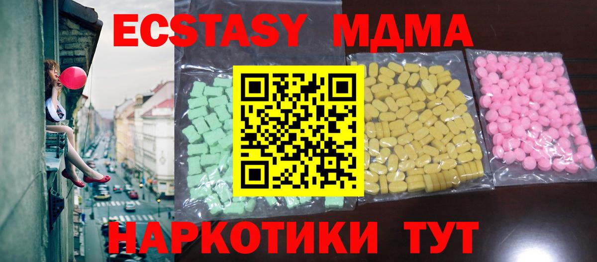 ЭКСТАЗИ 300 mg Заречный