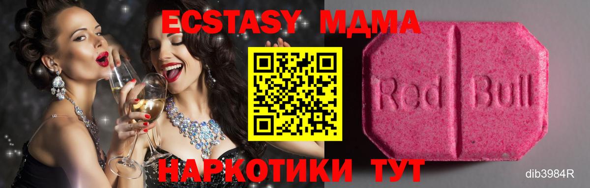 ЭКСТАЗИ 300 mg  Вход с VPN  ЭКСТАЗИ 280 MDMA  Заречный 