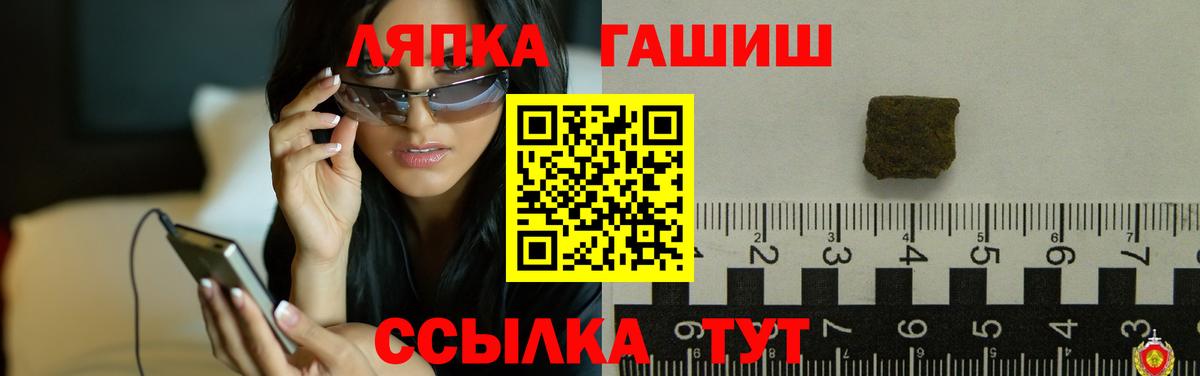 ГАШИШ  Гашиш 40% ТГК  Заречный  Вход с VPN  Гашиш VHQ 