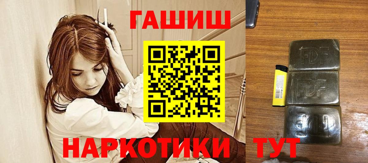 ГАШИШ убойный Заречный