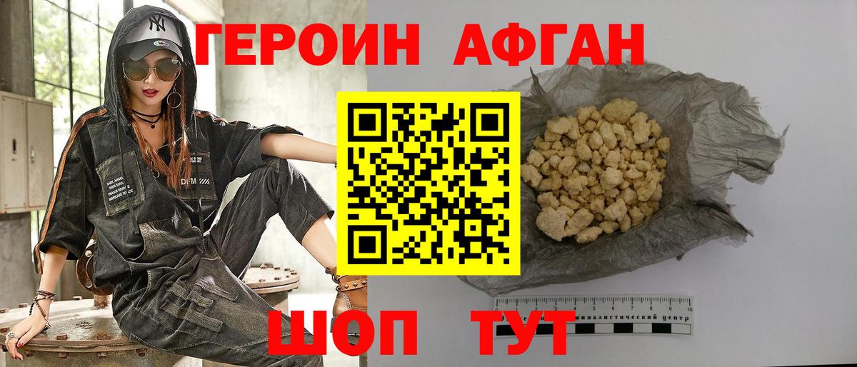 Заречный  Героин хмурый  Вход с VPN 