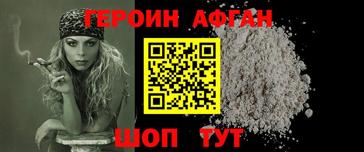 ГЕРОИН гречка Заречный