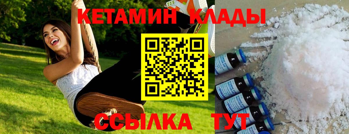 КЕТАМИН VHQ Заречный