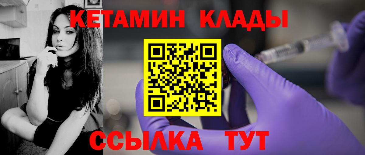 КЕТАМИН ketamine  Вход с VPN  Заречный 
