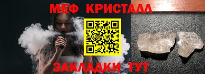 метамфетамин Моздок