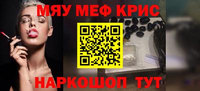 метамфетамин Моздок