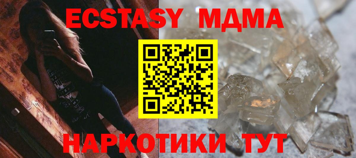 МДМА  МДМА молли  Вход с VPN  МДМА crystal  Заречный 