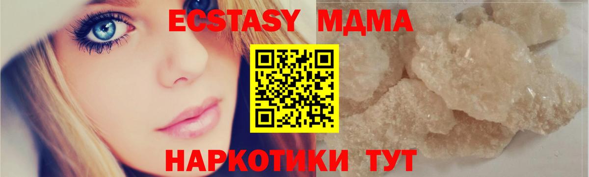 МДМА crystal Заречный