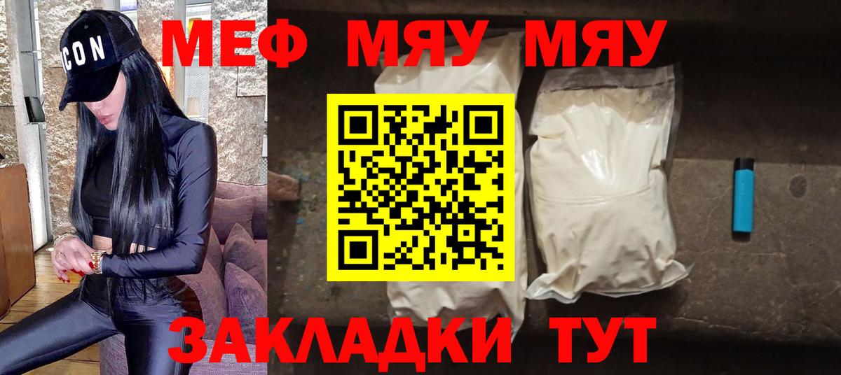 Заречный  Меф  Меф mephedrone  Вход с VPN  МЕФ мяу мяу 