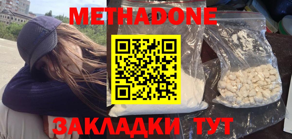 МЕТАДОН белоснежный Заречный