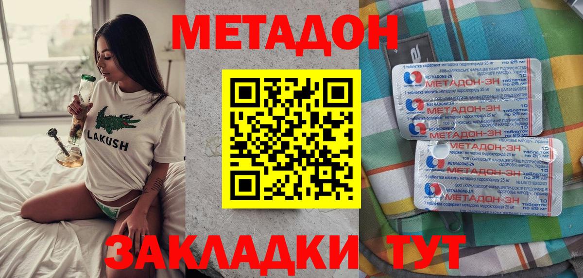 блэк спрут как зайти  МЕТАДОН VHQ  Метадон мёд  Вход с VPN  Заречный 