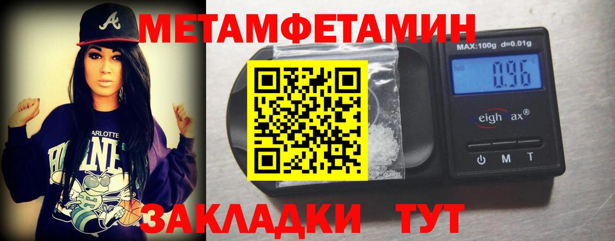 Заречный  Первитин Декстрометамфетамин 99.9%  Первитин Декстрометамфетамин 99.9%  Метамфетамин  Вход с VPN 