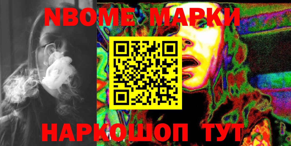 Заречный  Марки N-bome 1,8мг  Вход с VPN  Наркотические марки  Марки N-bome 1,8мг 