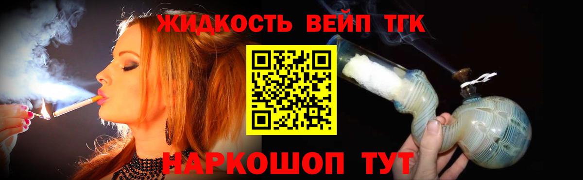 ТГК гашишное масло  Дистиллят ТГК вейп с тгк  Заречный  Вход с VPN 