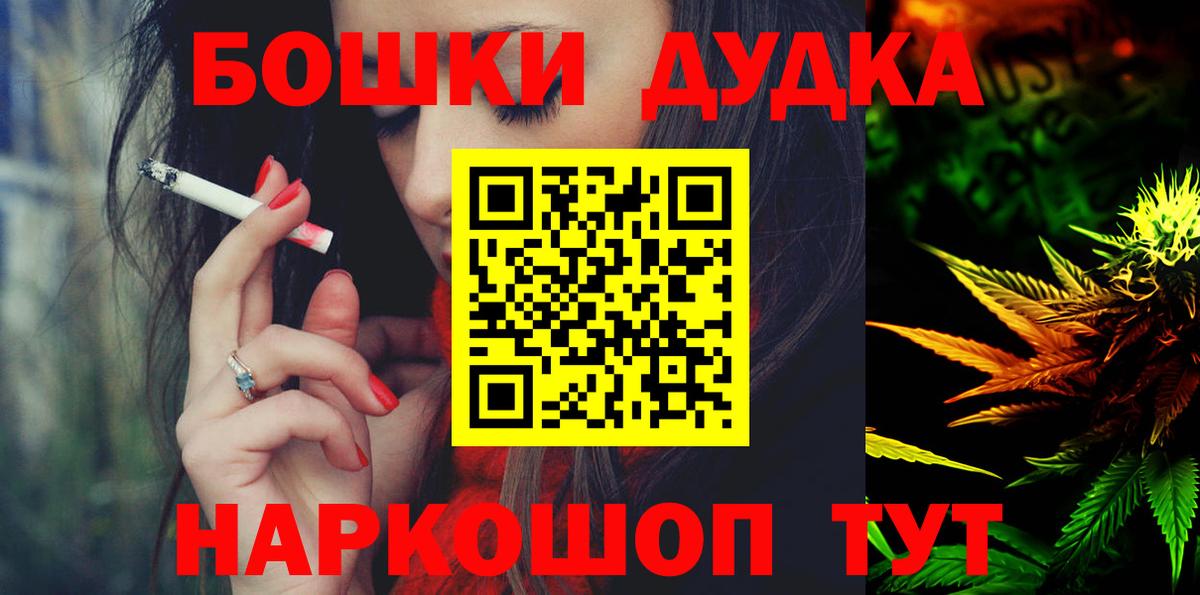 Бошки Шишки VHQ  Вход с VPN  Заречный  Марихуана Bruce Banner  Каннабис Bruce Banner 